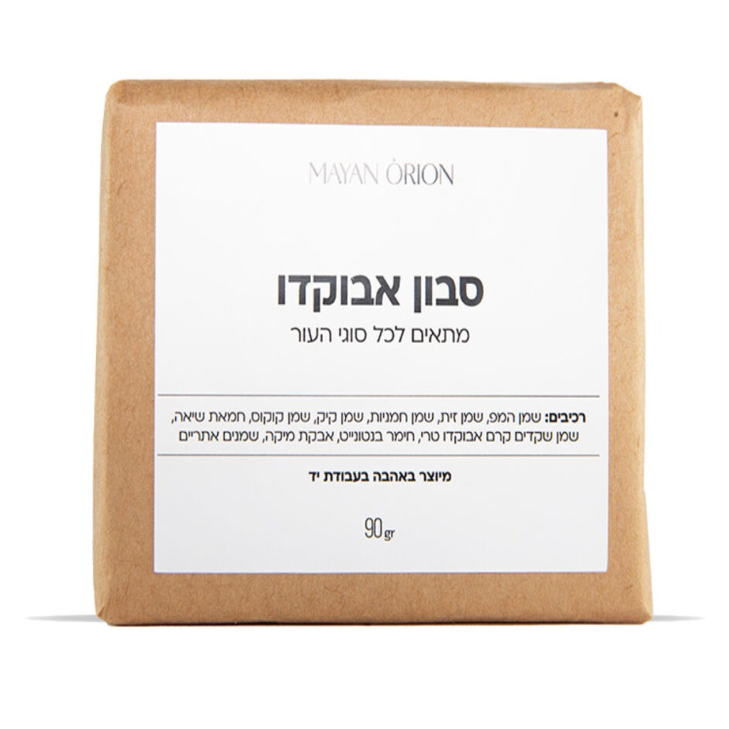 סבון אבוקדו